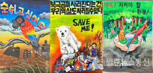 수원시 환경작품 공모전  숨 쉬고 싶어요 등 수상작 발표