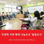 최대호 안양시장 안양학 중심 우리고장 바로알기 일일교사 나서