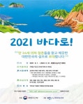 청춘들, 아름다운 섬으로 초대