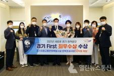 의왕시, 경기 First 정책공모최우수상수상, 50억원 확보