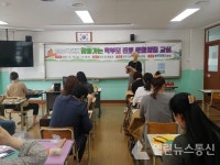 초·중 찾아가는 학부모 진로문화체험 교실운영