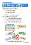 양천구 환경콕콕 캠페인 시즌2로 돌아온다