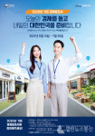 경제총조사 돌입… 양산시를 포함한 전국 지자체, 온라인 참여 확대와 면접조사로의 전환 안내