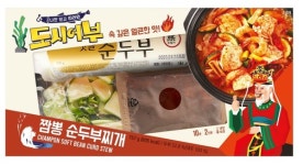 이마트24에서 내일부터 짬뽕순두부찌개 먹을 수 있다!?