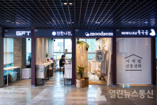 남양주시, 청년 창업가 위한 이석영신흥상회 공식 개관