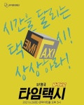 대학로 연극  26일 관악아트홀 개막