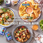 프레시지, 하이네켄 제로와 함께한 푸드페어링 밀키트 3종 선보인다
