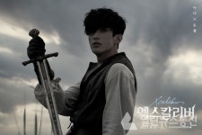 세븐틴 도겸, 뮤지컬 엑스칼리버서 아더 캐스팅 확정!