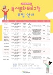 금천구립가산도서관, 생애주기별 맞춤 독서문화프로그램 운영
