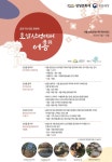 우리 동네 문화재에서 역사와 문화를 즐겨요!