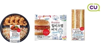 CU, 싱가포르 간편식 3종 출시와 함께 이벤트도 진행!