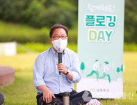 남양주시, 동네마실 플로깅단과 플로깅 DAY 개최