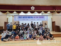 신안군 도초초, AI·SW교육 실시...로봇과 함께 춤을!