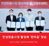 안성맞춤시장 활성화...뜻을 모았다