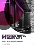 2021 코리아 호텔쇼, 서울커피엑스포와 동시 개최