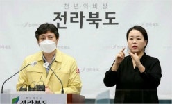 [코로나 19] 전북도, 델타변이 등 확산세...백신접종과 방역수칙으로 막아야