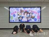 스마일게이트 세아 스토리, 지하철 전광판 생일선물 인증샷 공개