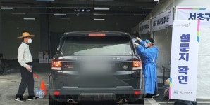 코로나19 확진자 연일 일천명대...서초종합체육관 드라이브스루 코로나19 임시 선별 검사소 북적