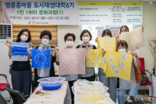 영월군, 도시재생대학 도자기·비누·천연염색 공방 등 1인 1취미 교육 호평