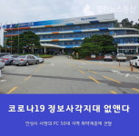 안성시, 사랑의 PC 50대, 정보취약계층에 전달