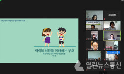 구리시, 다문화가족 부모 대상 부모 역할 지원 교육 진행