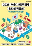 서울시중구드림봉제협의회협동조합 | 서울시, '사회적경제'로 코로나19 극복 모색