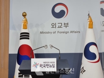 외교부, 