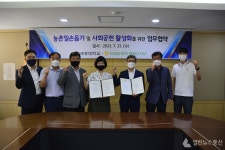 세경대, 농협중앙회 영월군지부와 MOU 체결
