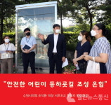 수원시의회 조석환 의장, 서호초교 통학로 안전 등하굣길 현장점검