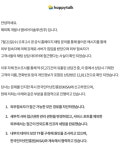 토스, 해피톡 채팅상담 이용 1500명 고객 개인정보 유출