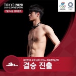 [2020 도쿄올림픽] '아기맹수' 김제덕의 남자양궁, 한일전 성사...'아기선수' 황선우, 결선행 (오전 종합)