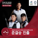 [2020 도쿄올림픽] '아기맹수' 김제덕의 남자양궁, 한일전 성사...'아기선수' 황선우, 결선행 (오전 종합)
