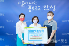 경기로컬푸드·만조원, 사랑의 식료품 안성시에 기탁