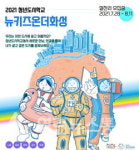 화성시청년지원센터, 청년도시학교 참가자 신청접수