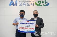 ㈜한탑, 오산시 취약계층 코로나 극복 성금 2000만원 기탁