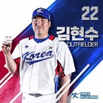 [속보] 야구 한일전, 박해민 홈 쇄도 득점! 김현수 동점타로 점수는 원점! (종합)
