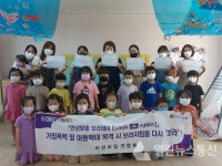 안성시 어린이집연합회, 아동학대 예방 캠페인 안성맞춤 보라데이