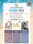 양천구, 집에서 안전하게 비대면 힐링프로그램 운영