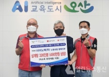 평택 LG이노 노조, 어르신 사랑의 복 삼계탕 326인분 기탁