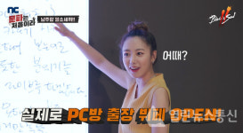 엔씨소프트 블소2, 웹예능 문파는 처음이라 4화 공개