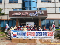 한국자유총연맹 문경시지회,나라사랑 태극기 달기 캠페인
