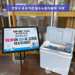 안양시 산하 공공기관 배달노동자 쉼터 조성 눈길