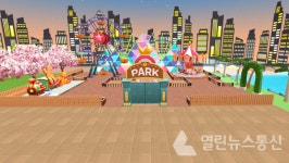 제페토에 서울어린이대공원 개장...수영장에서 물놀이도 해요