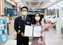 진도경찰서, 보이스피싱 막은 금융기관 직원에게 감사장 수여