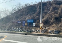 용인시 처인구, 국도 42·45호선 불법 지주간판 73개 정비