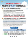 수원시, 외국인 무단 방치 車 4개 국어 홍보물 배부