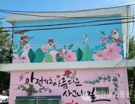 의왕시, 여성친화 안심마을 벽화 확대 조성!