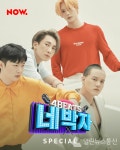 네이버 NOW. 비투비 컴백 라이브 쇼 … 신곡 아웃사이더 라이브 최초 공개