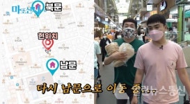 마포의 신문물을 찾는 사람들, 마포신사가 떴다!