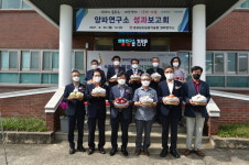경상남도 농업기술원, , 양파연구소 성과보고회 개최